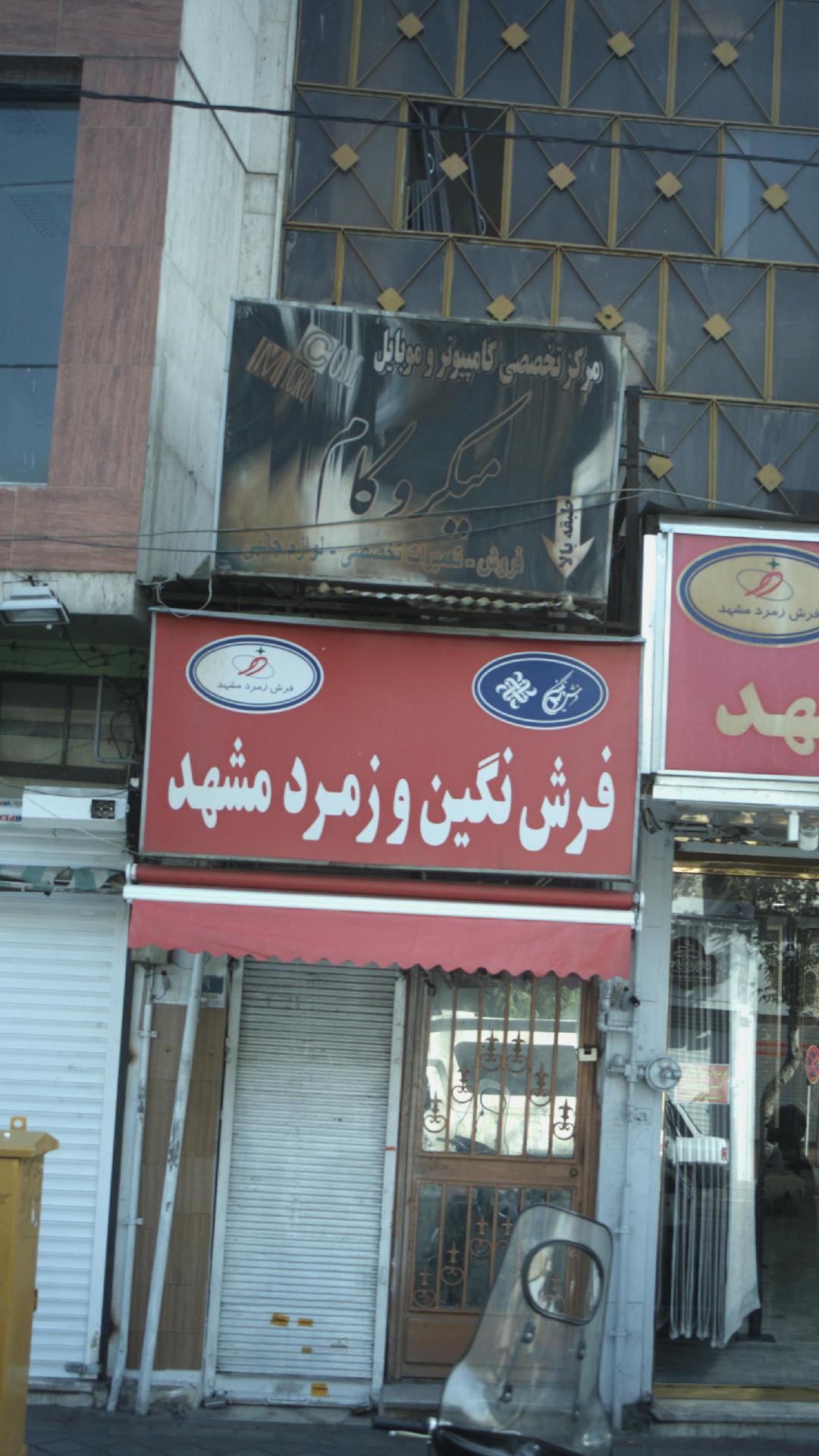 مستر موبایل