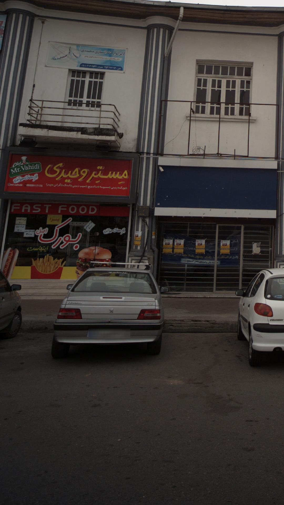 مستر وحیدی