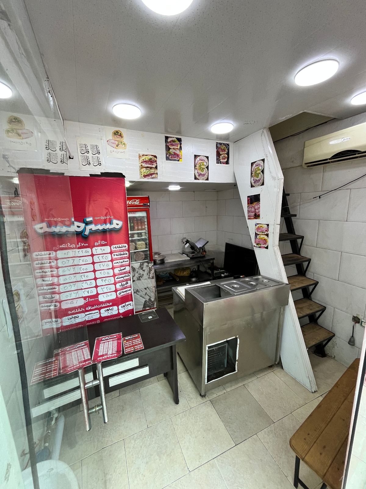 مسترمزه