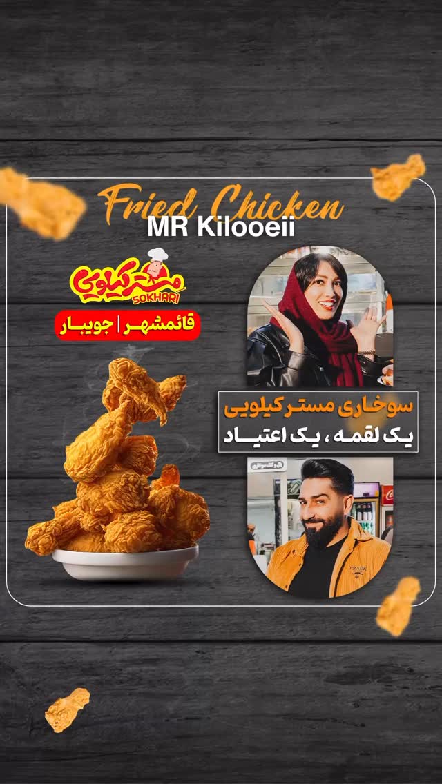 مسترکیلویی