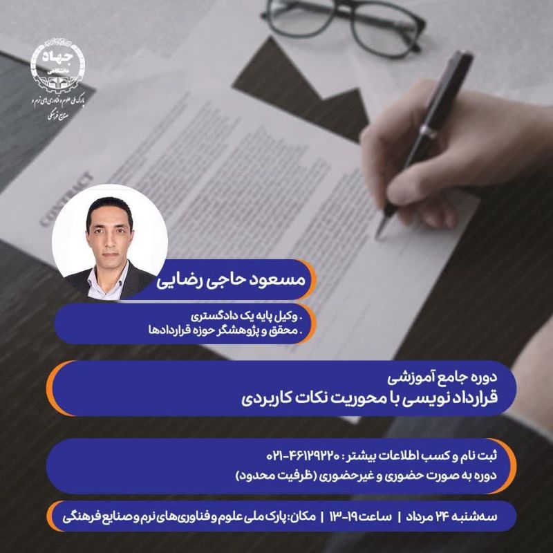 مسعود حاجی رضایی
