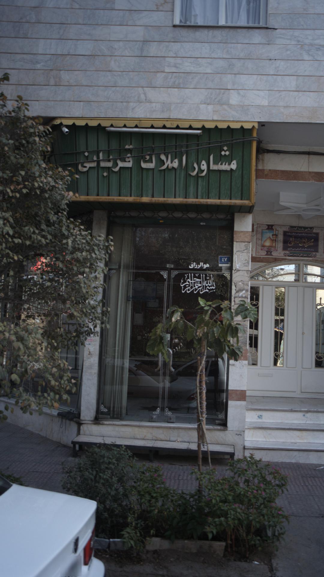 مسکن احمدی