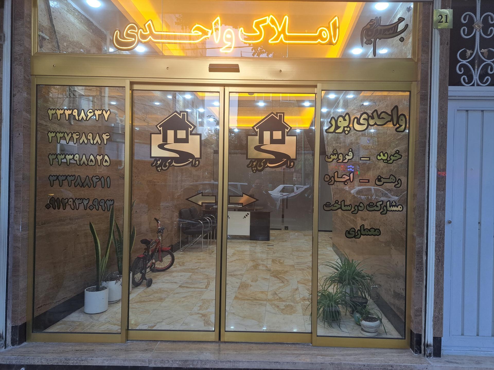 مسکن آرمان 7