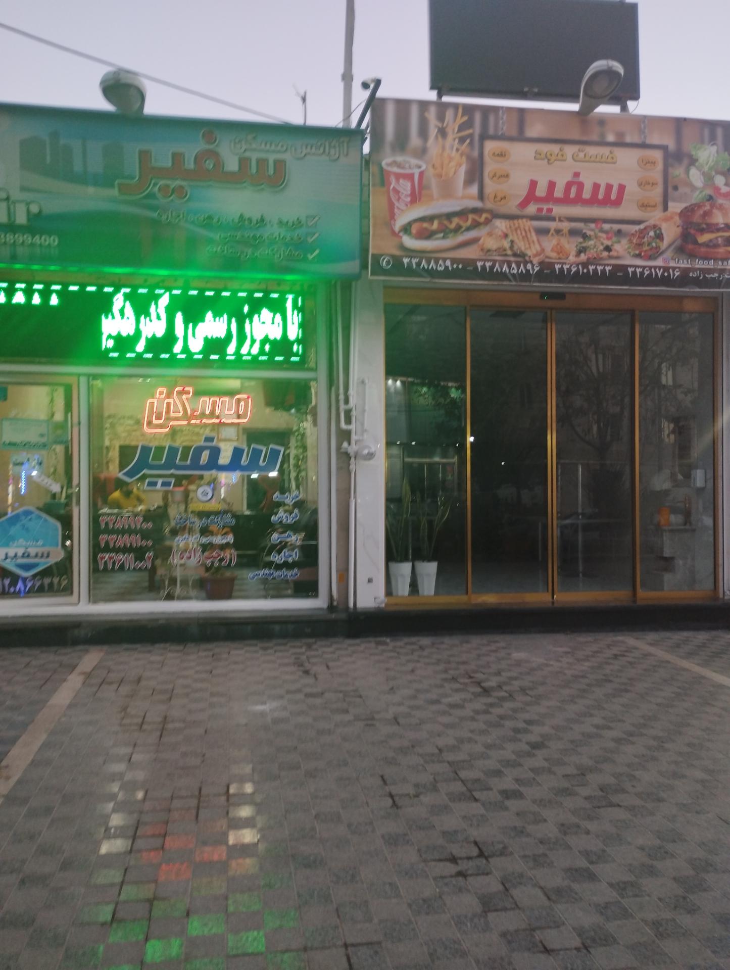 مسکن آرین