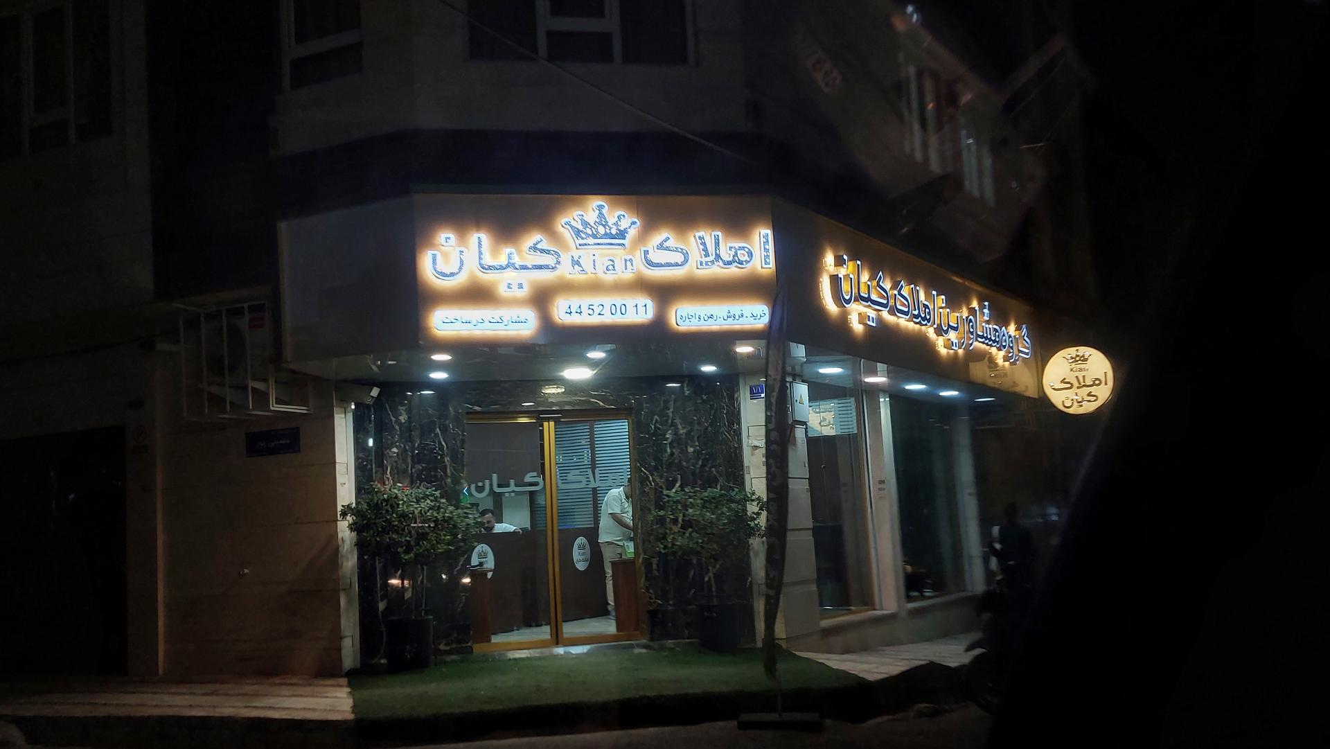 مسکن اسدی