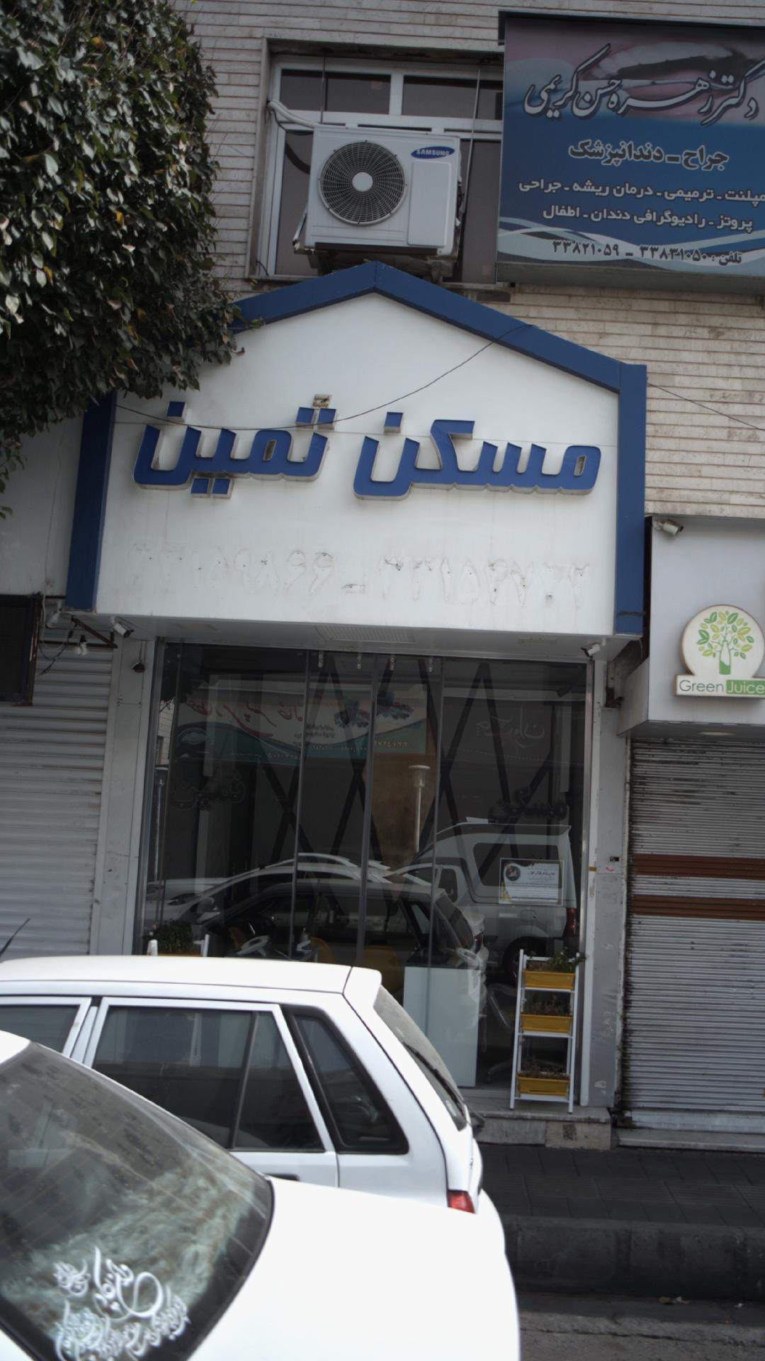 مسکن افق تهران
