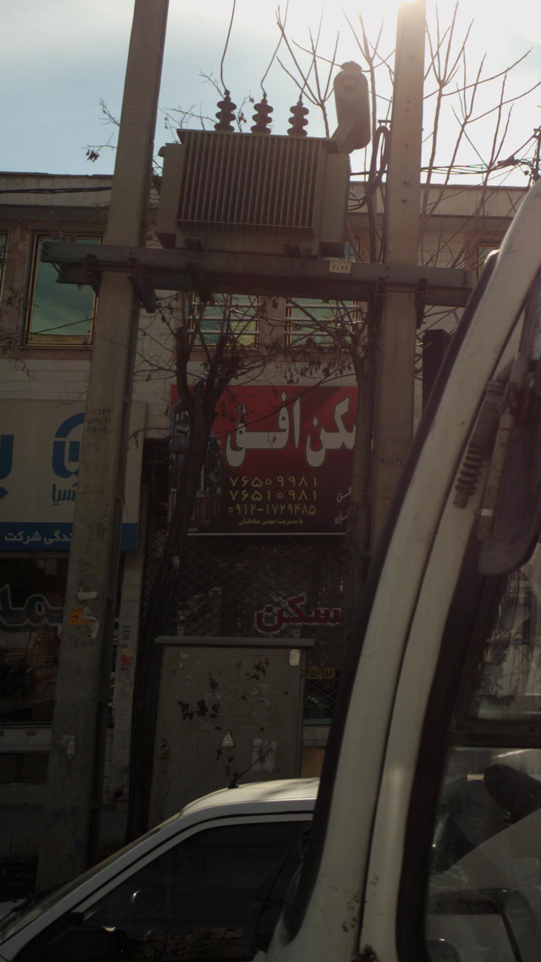 مسکن افق