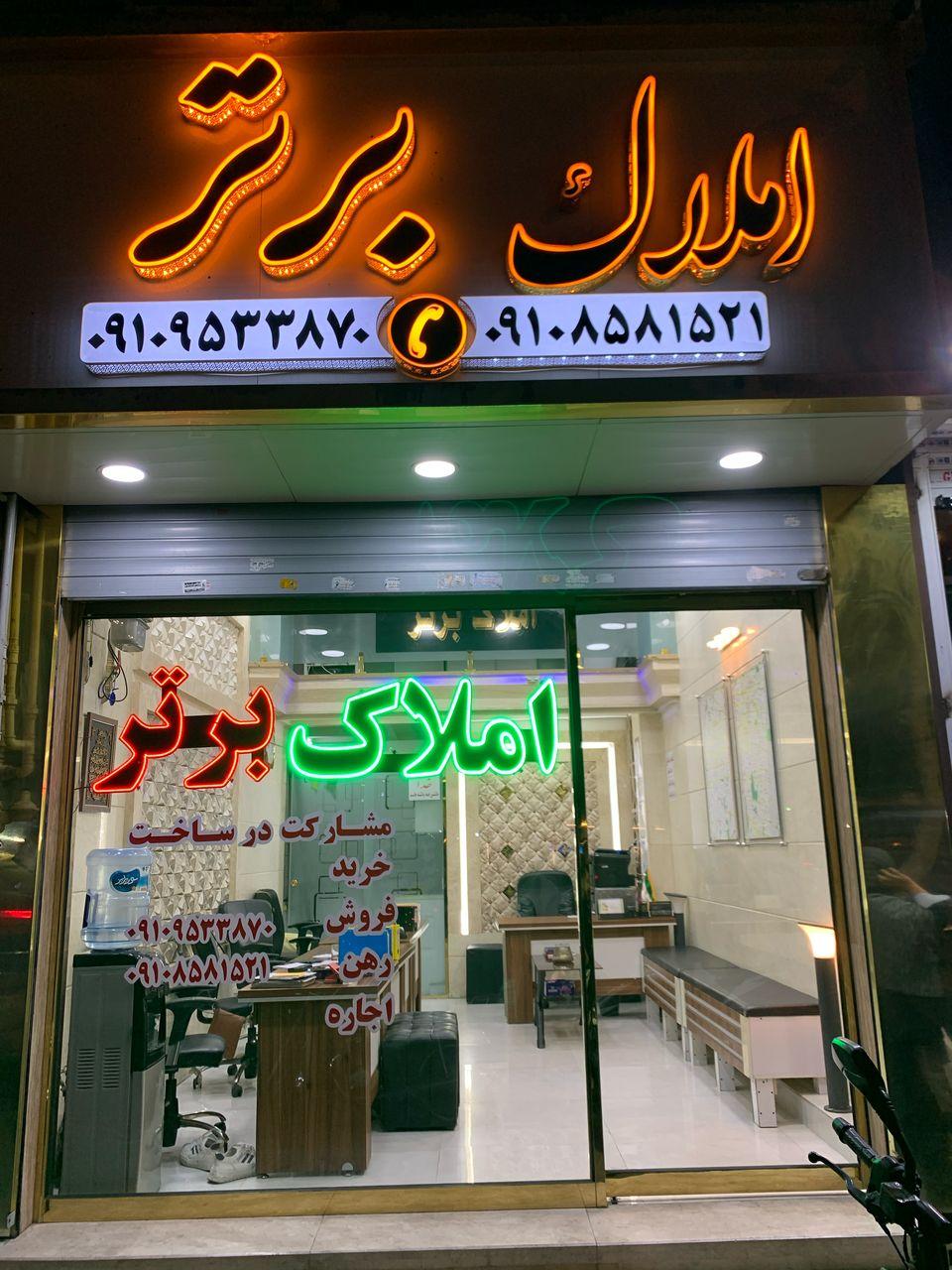 مسکن امید