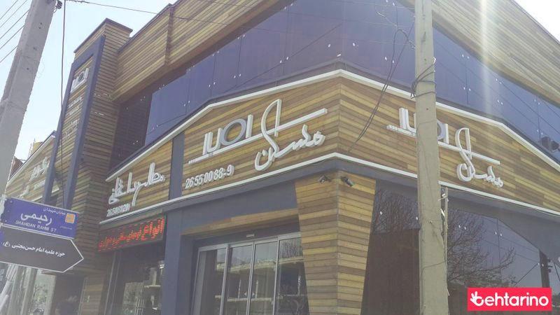 مسکن امیر