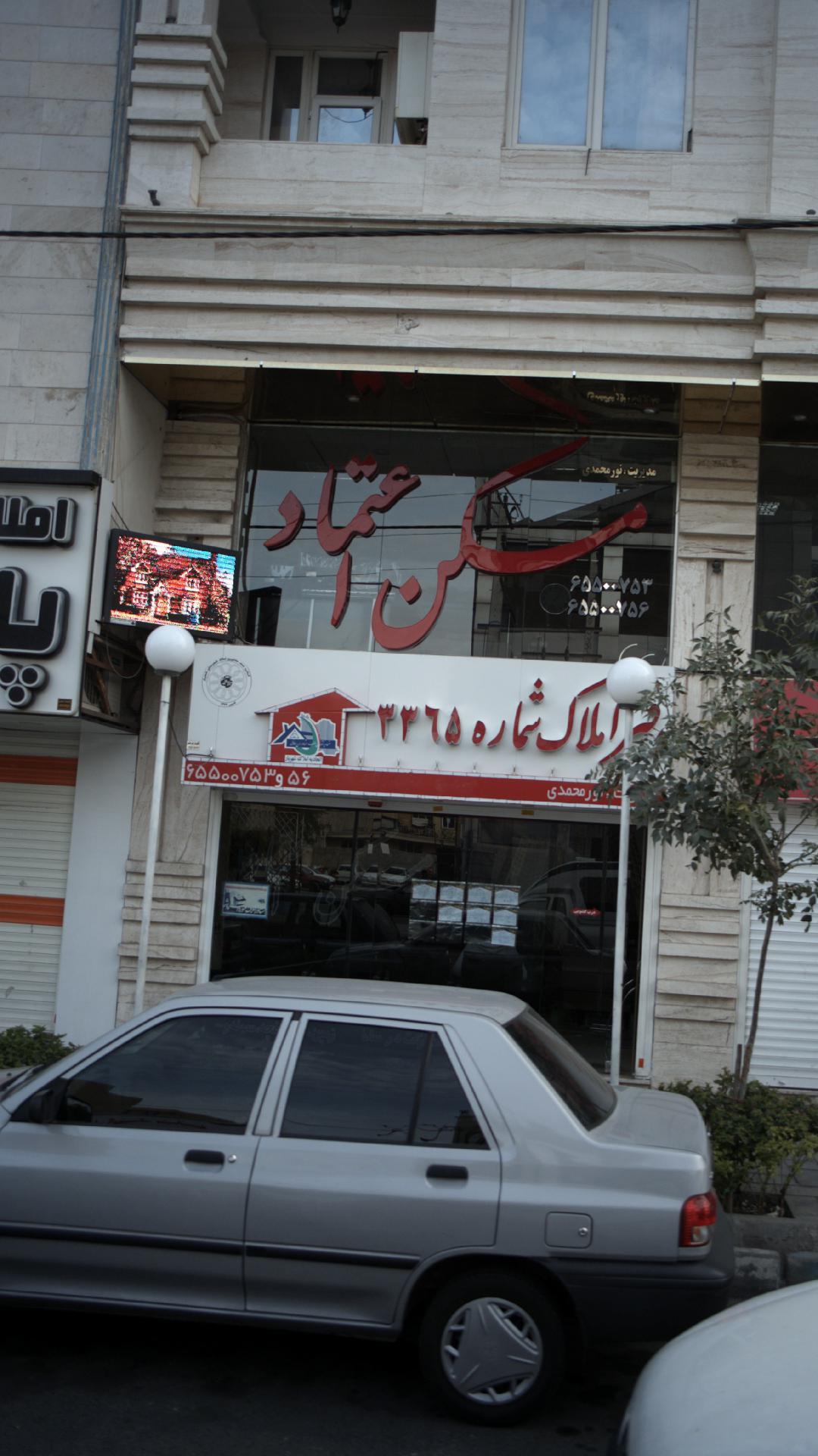 مسکن امیران