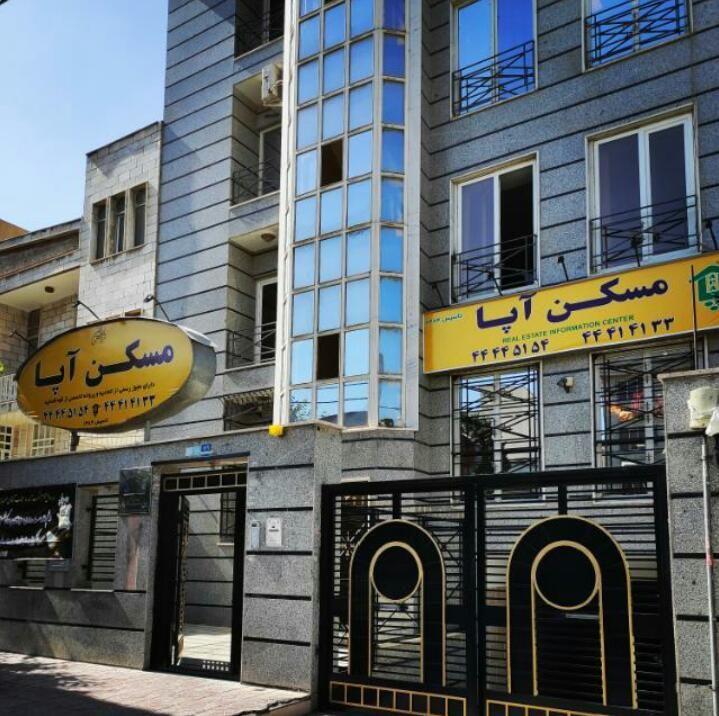 مسکن آپا