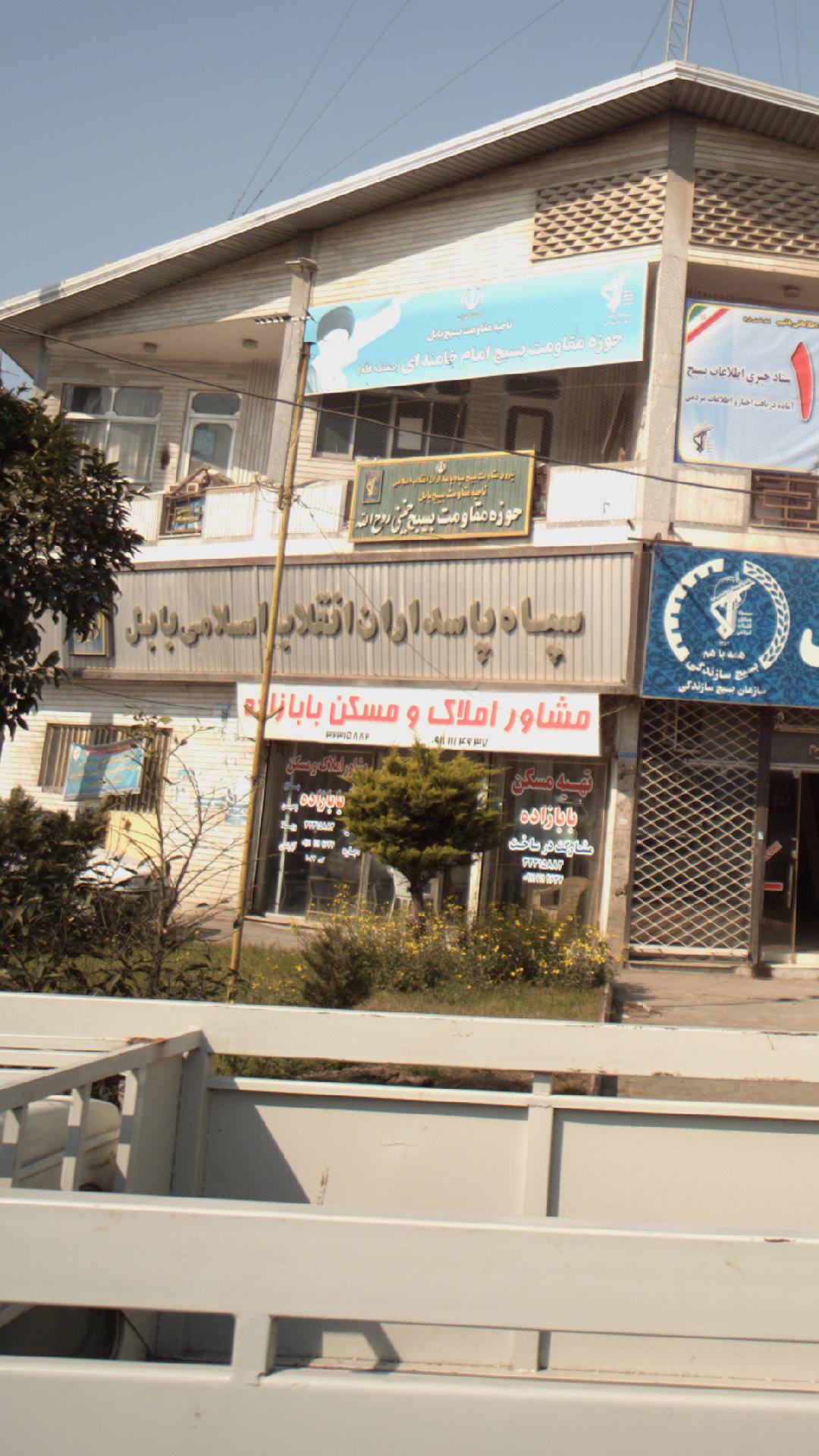 مسکن بابازاده