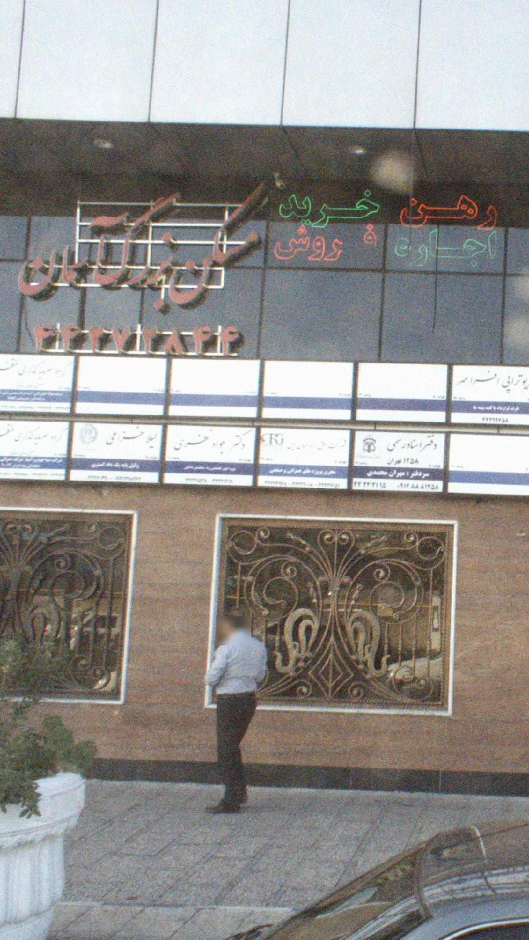 مسکن بزرگ آسمان