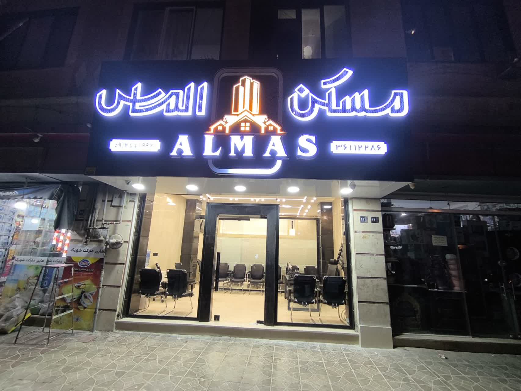 مسکن بزرگ الماس