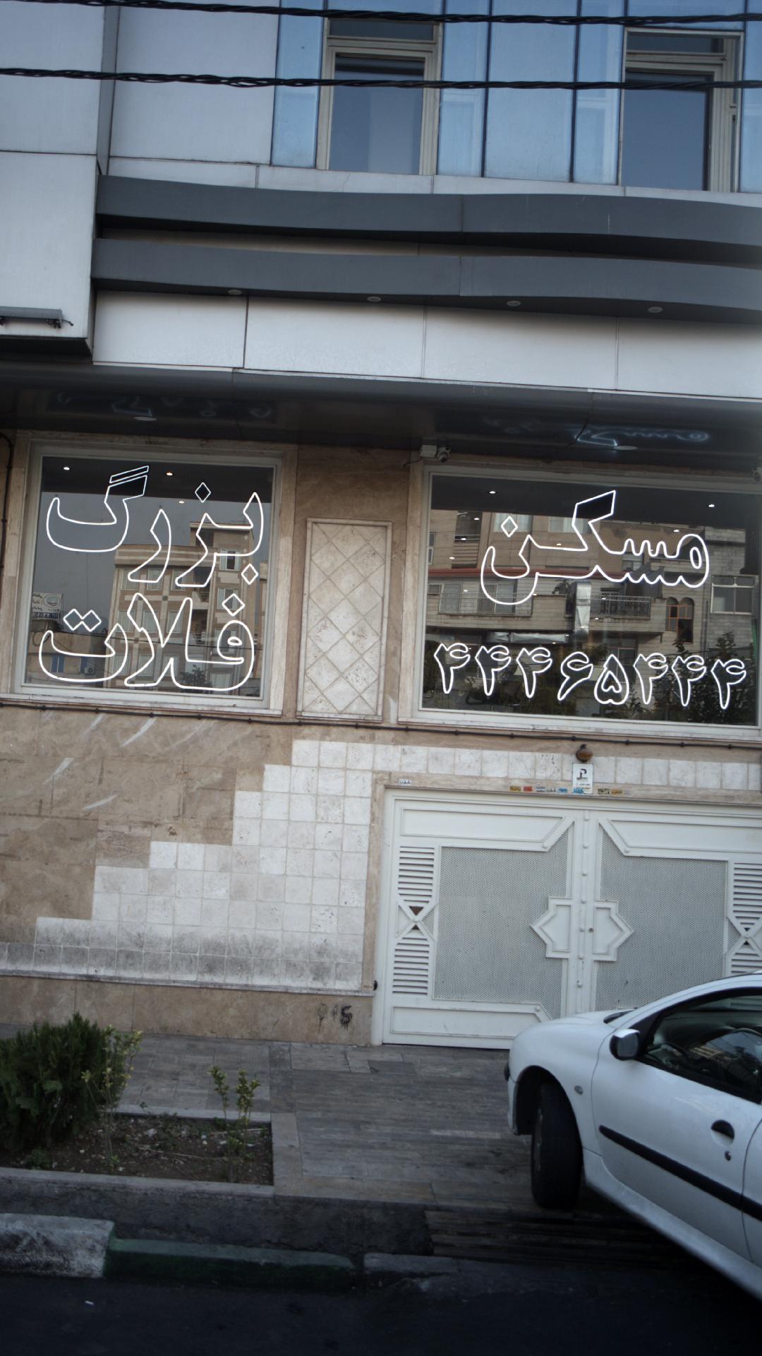 مسکن بزرگ فلات