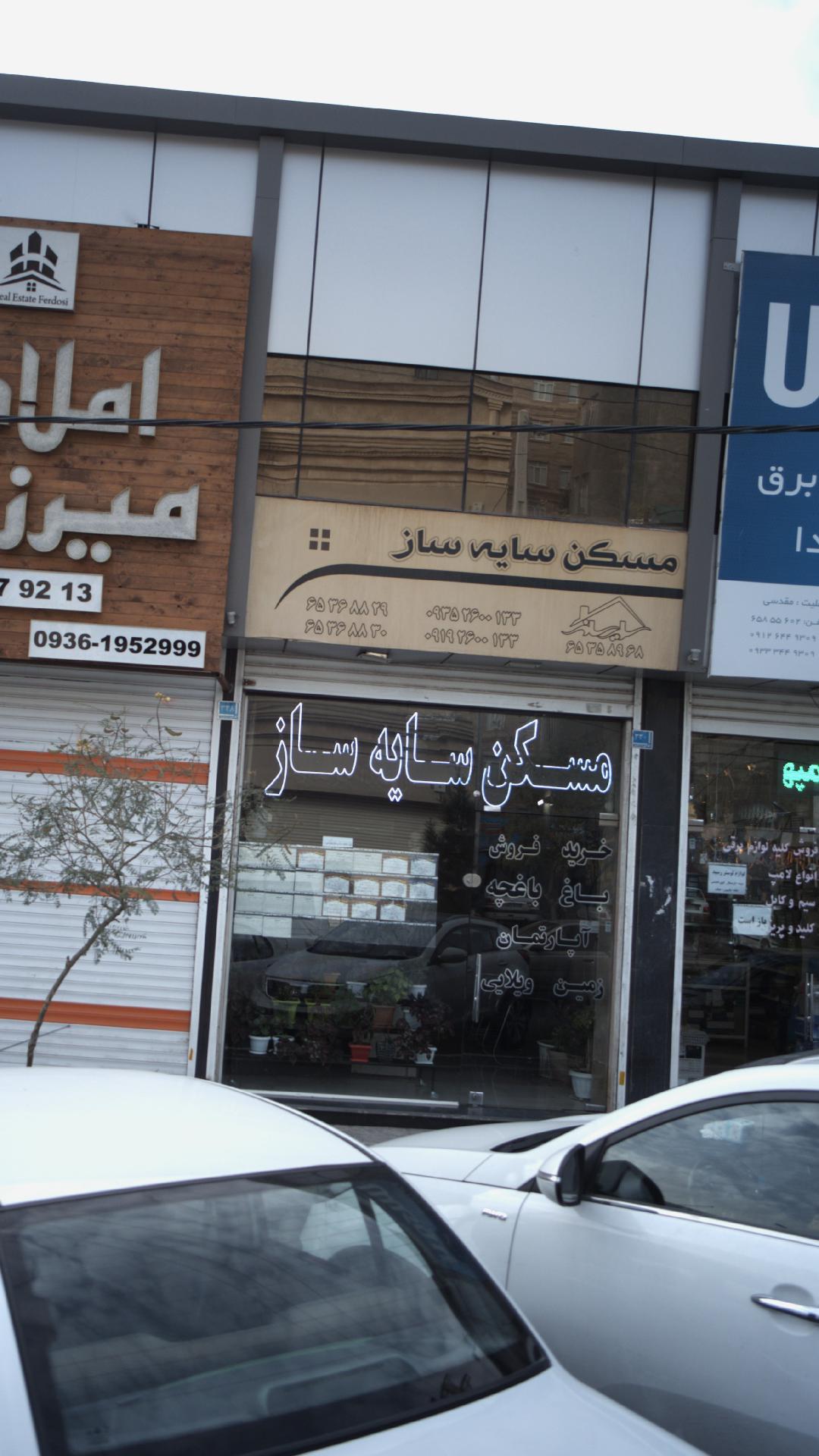مسکن بزرگ پل