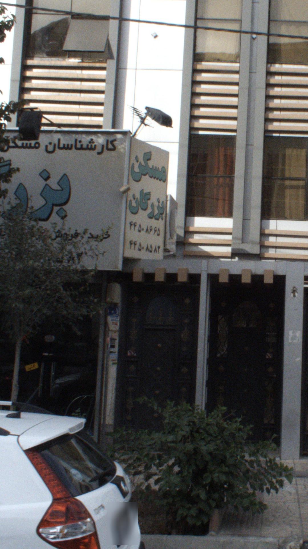 مسکن بزرگان