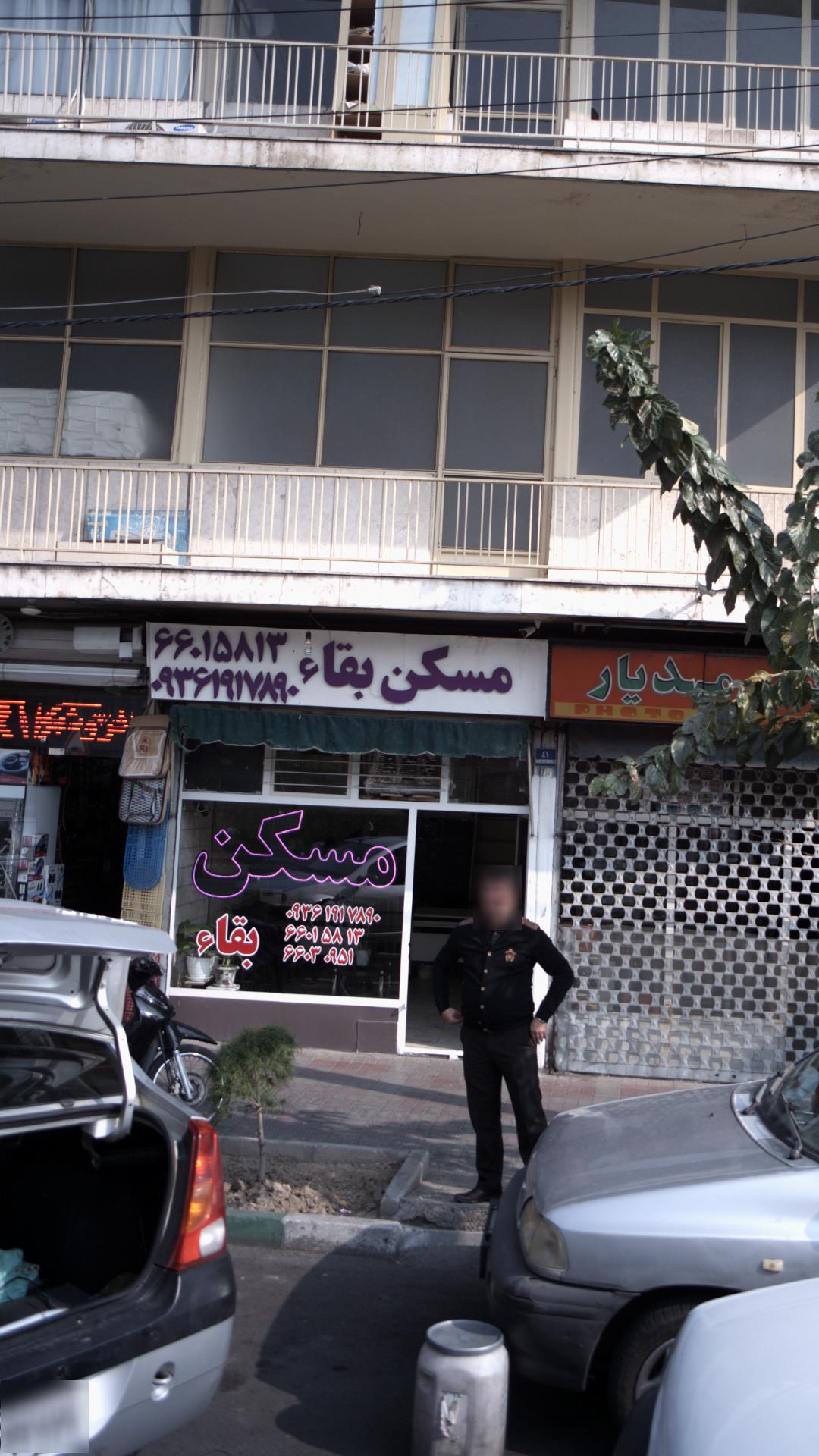 مسکن بقاء