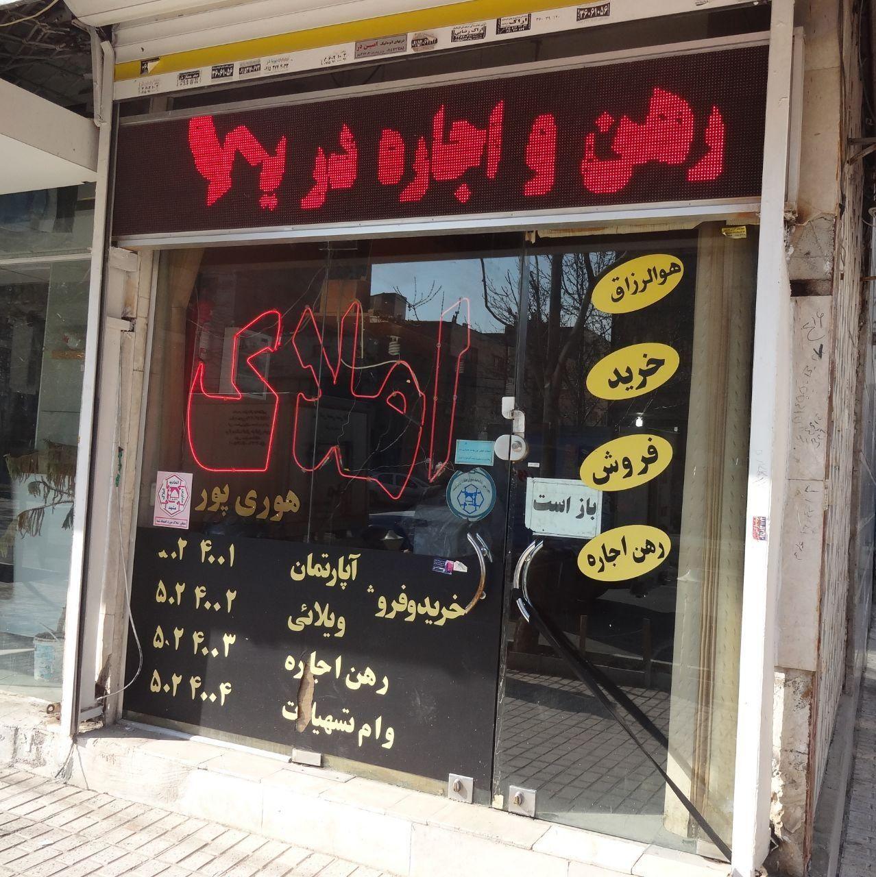 مسکن تات