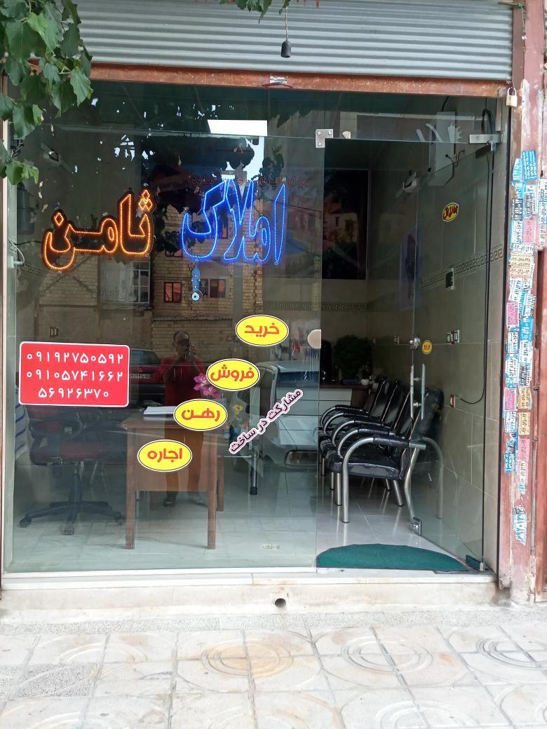 مسکن ثامن