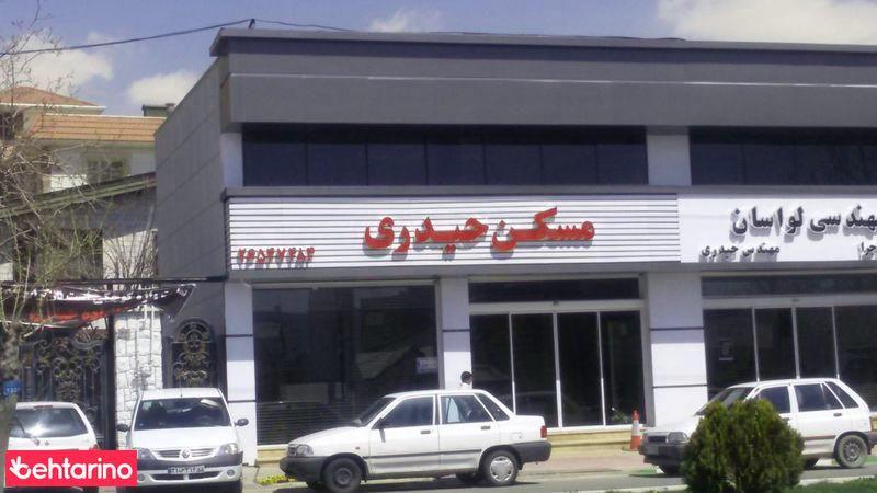 مسکن حیدری