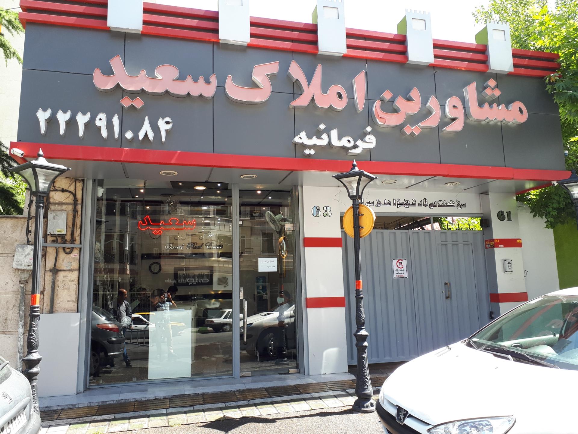 مسکن خانه شمرون