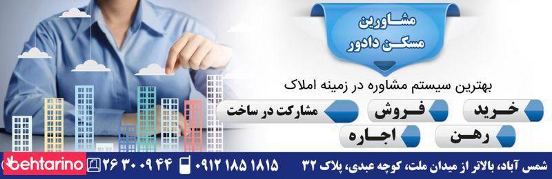 مسکن دادور