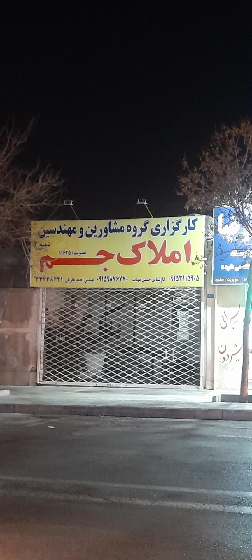 مسکن درخشان