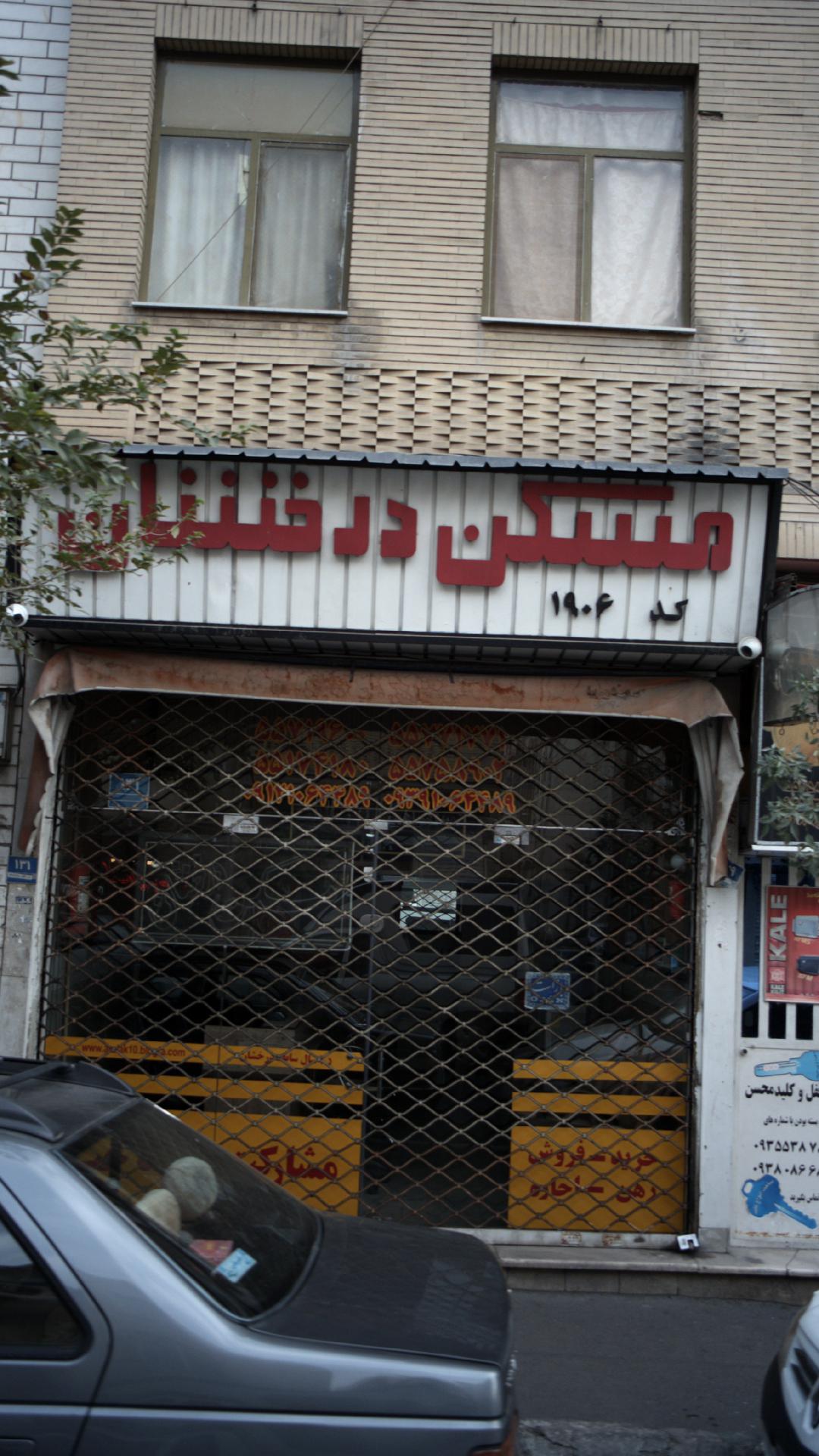 مسکن درخشان