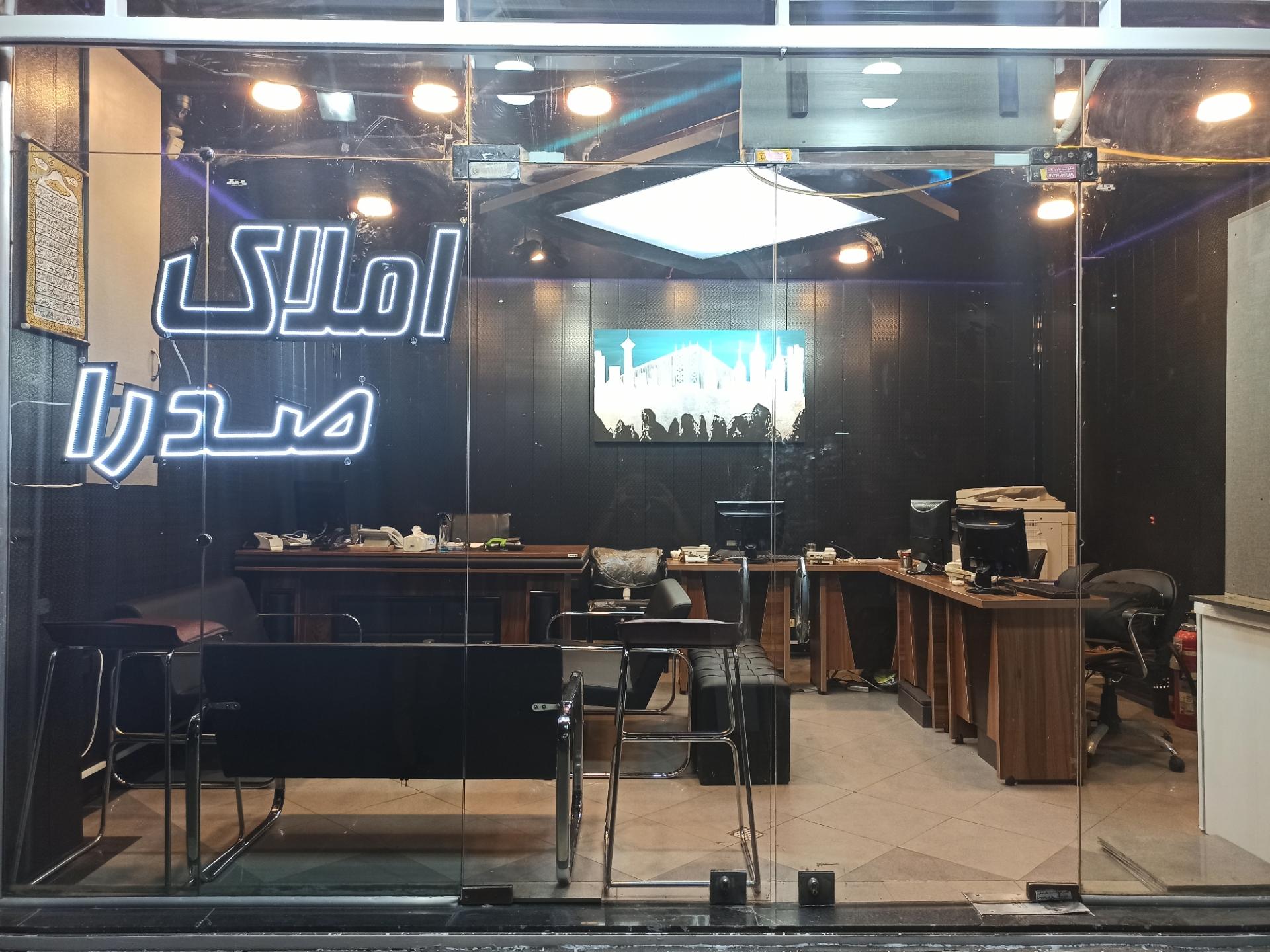 مسکن راز