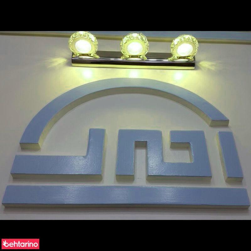 مسکن رحیمی