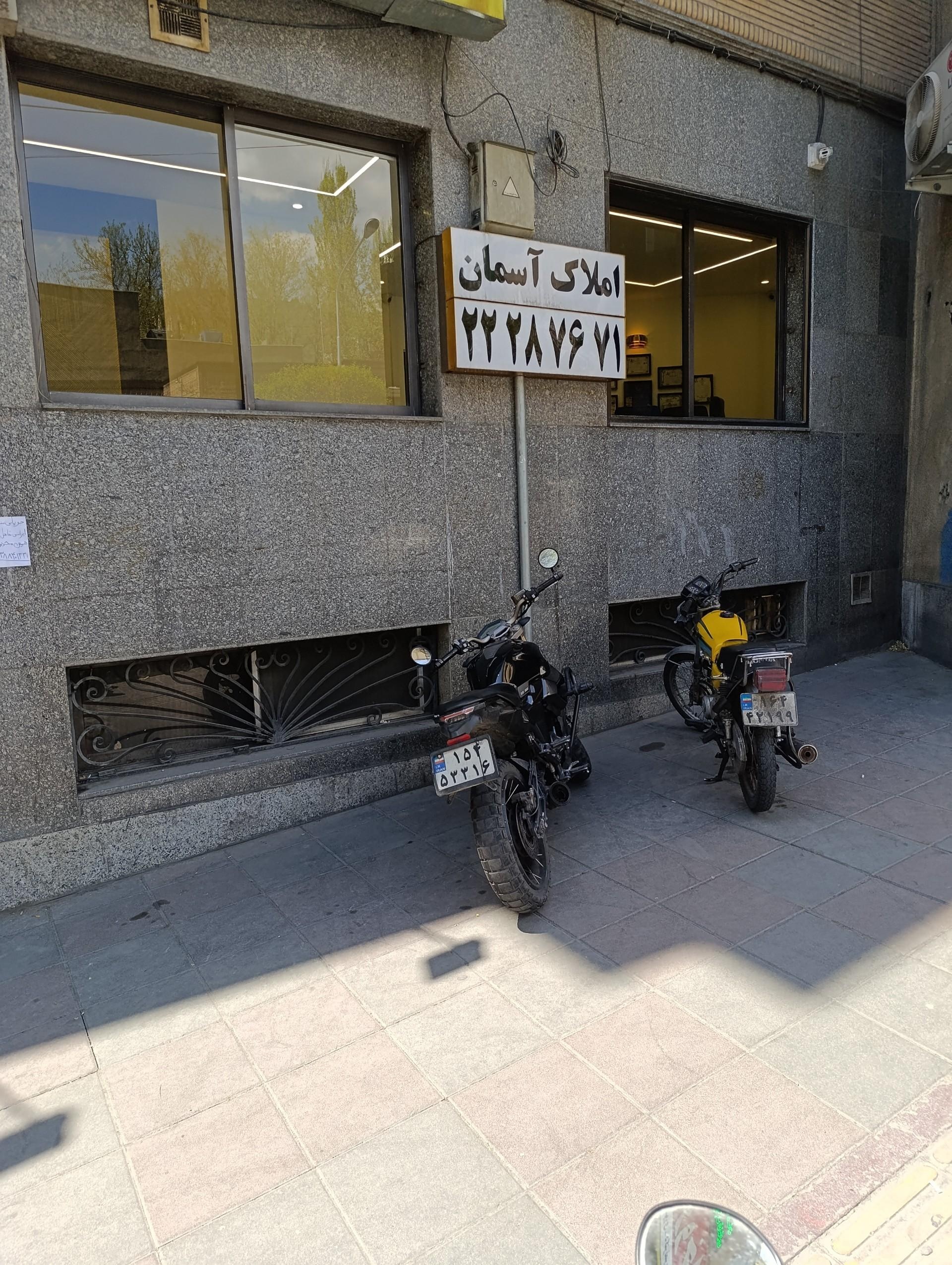 مسکن رویال تهران