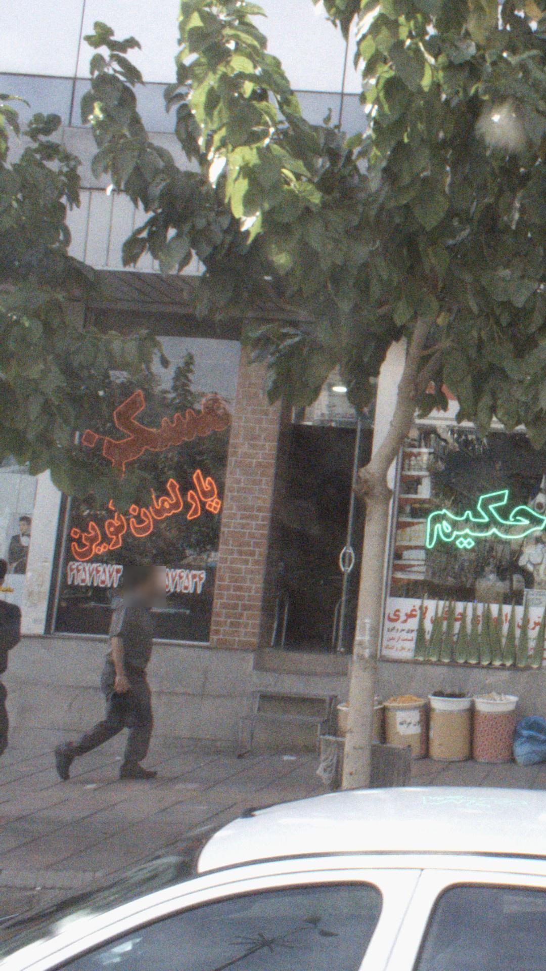 مسکن سرمایه
