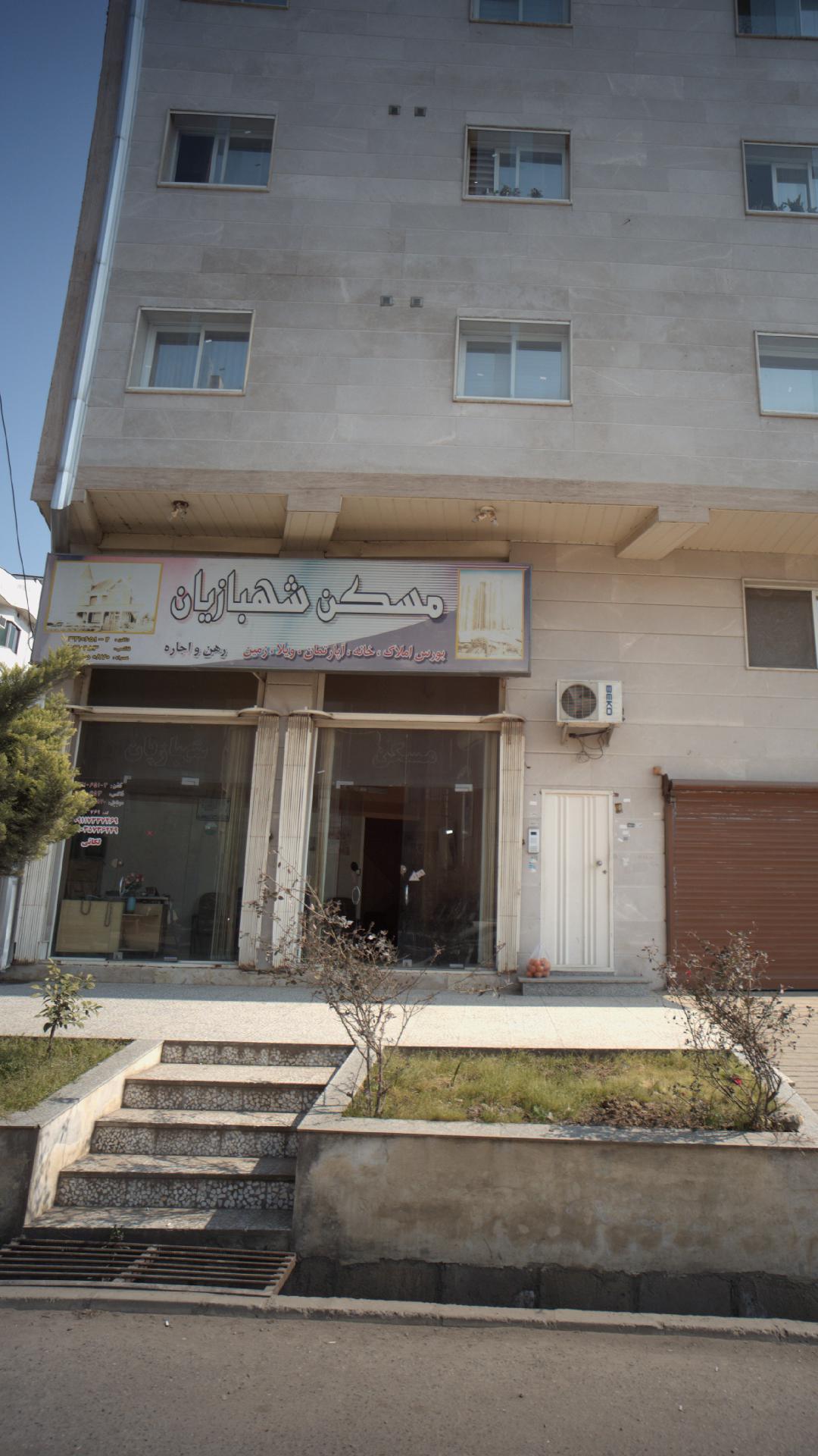 مسکن شهبازیان