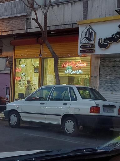 مسکن صادقیان