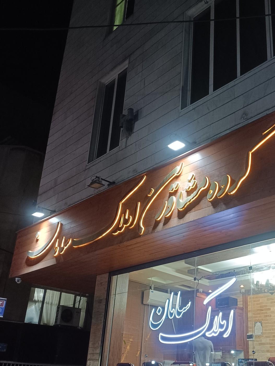 مسکن صالح