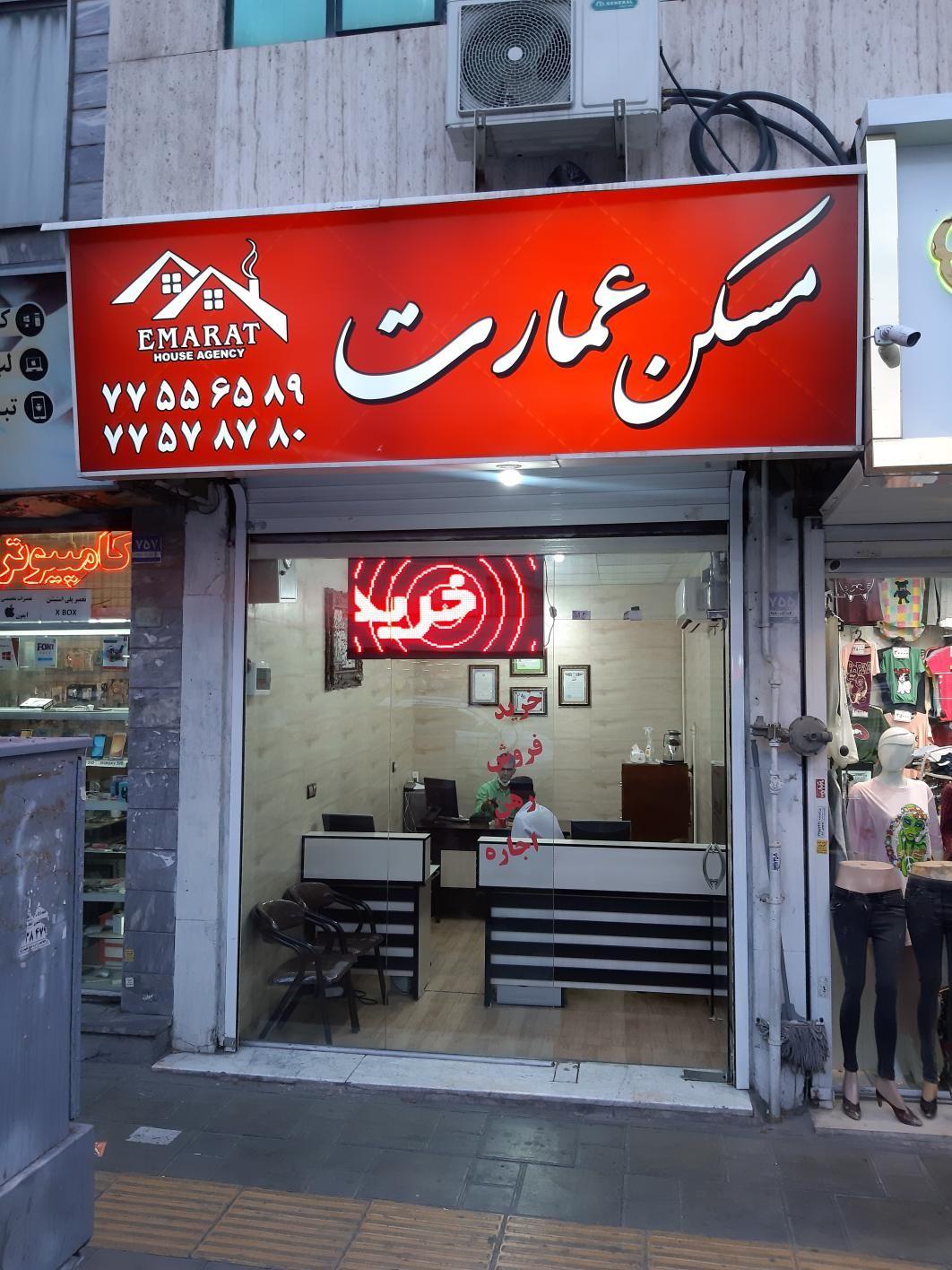 مسکن عمارت