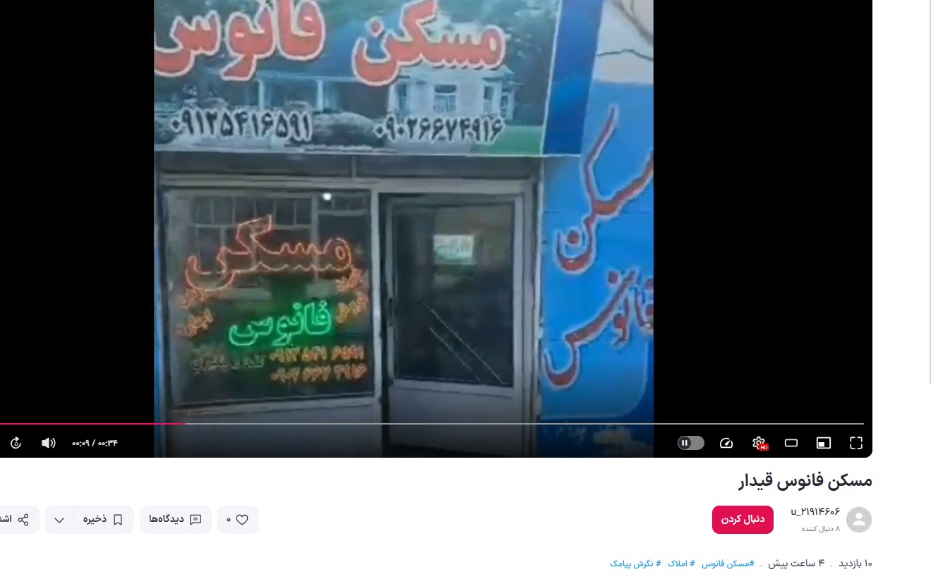 مسکن فانوس قیدار