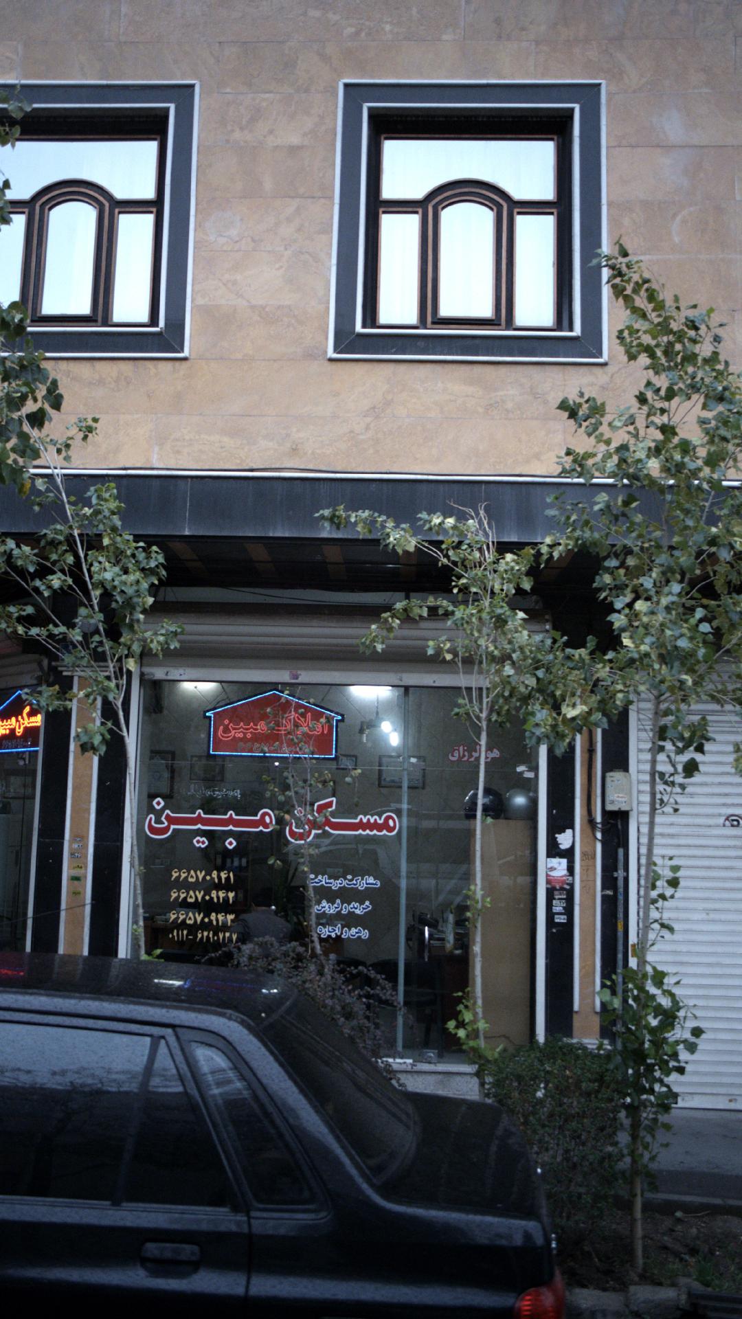 مسکن مبین