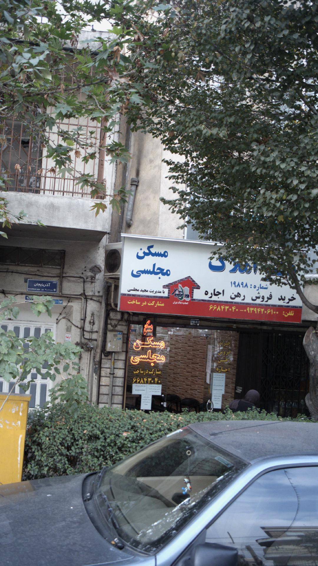 مسکن مجلسی
