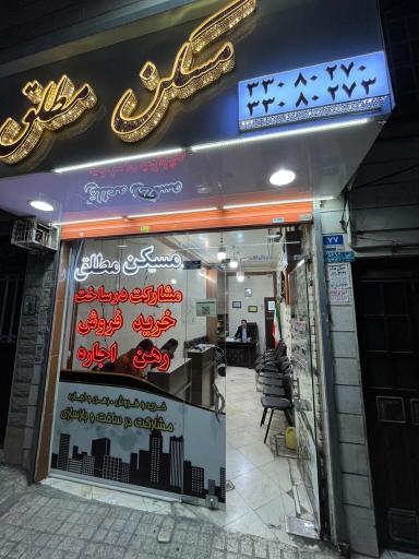 مسکن مطلق