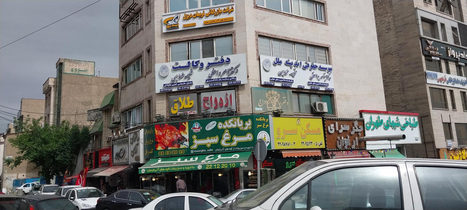 مسکن ملل