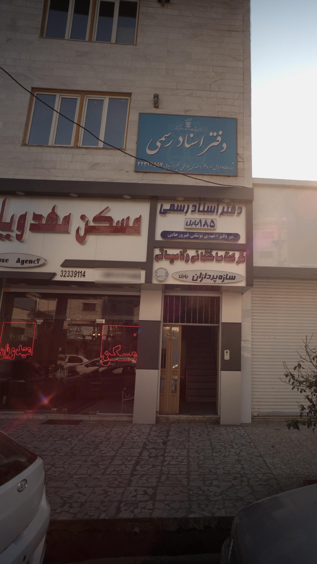 مسکن مهدویان