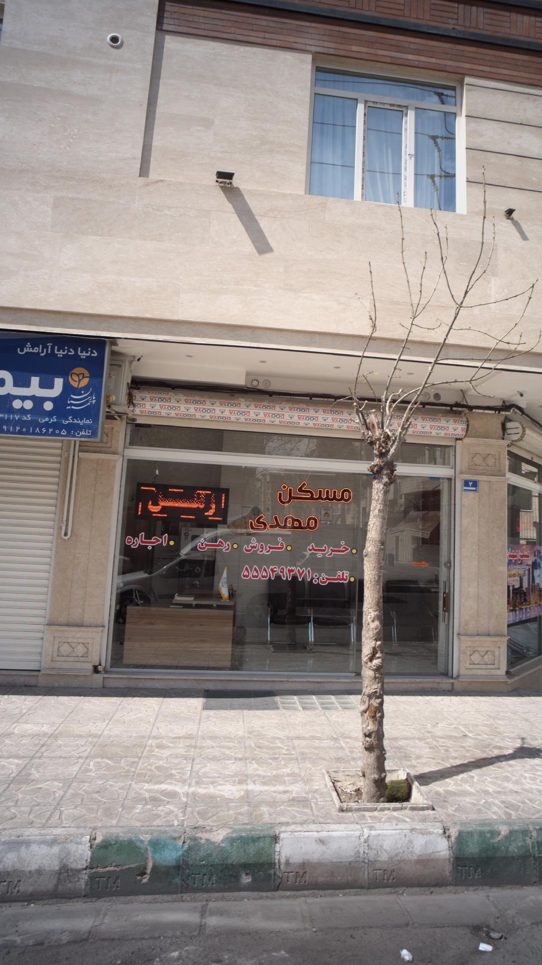مسکن مهدی
