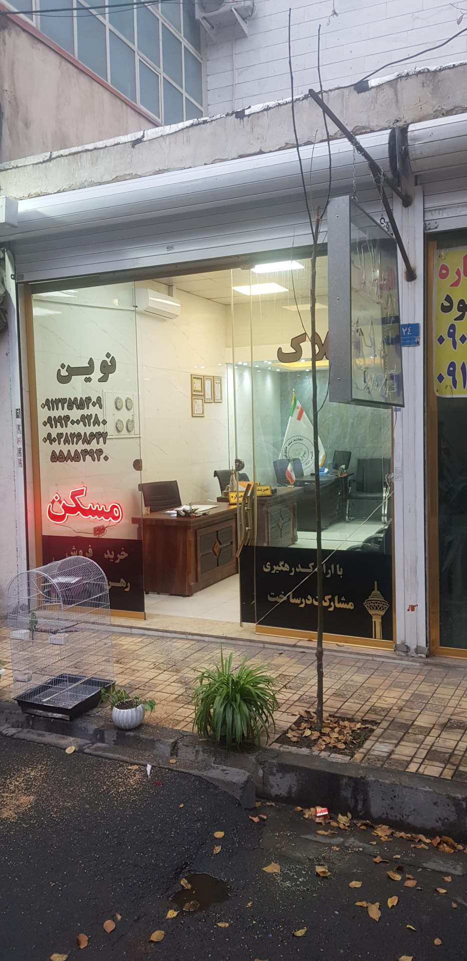 مسکن نوین
