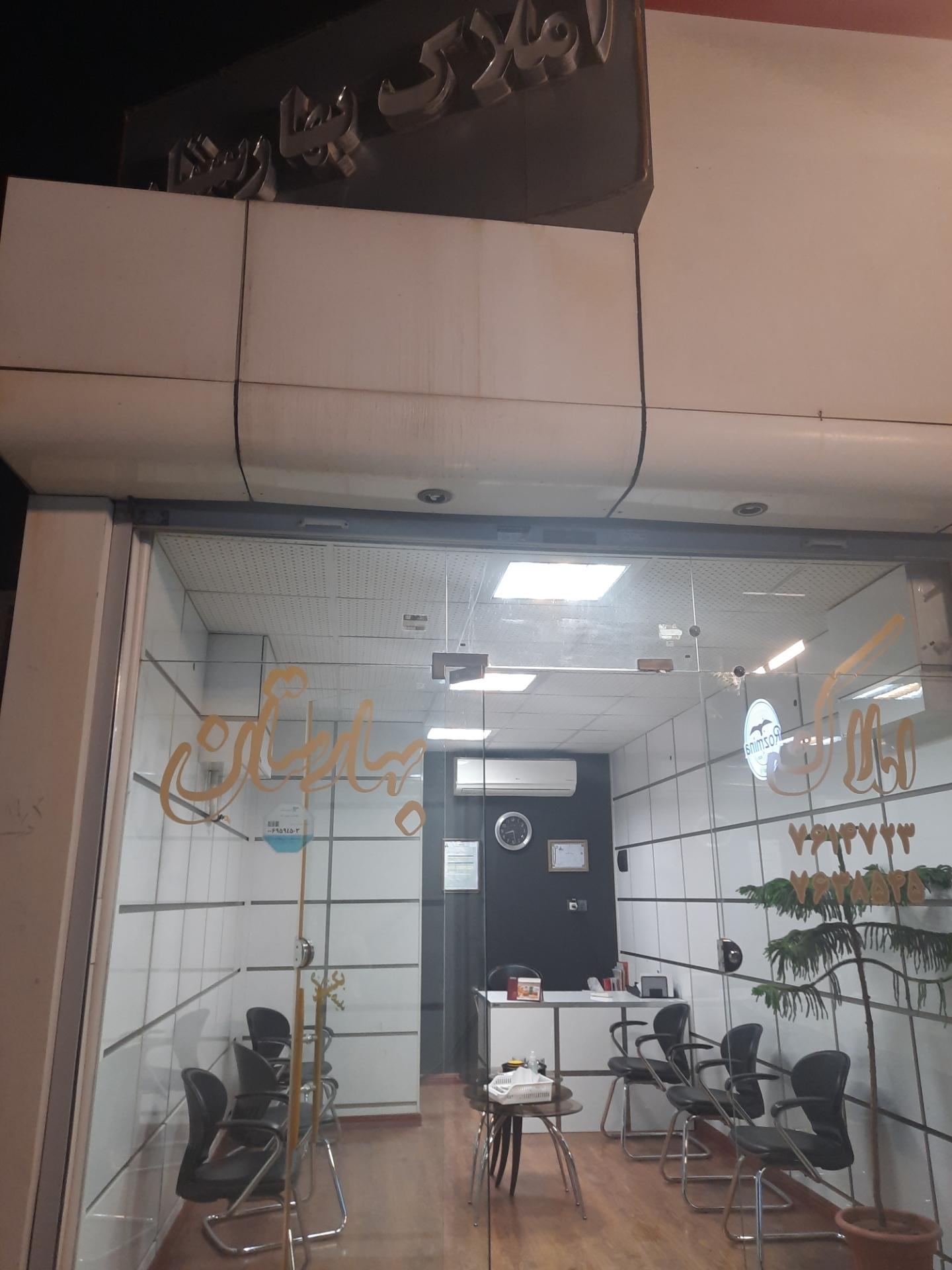 مسکن وصال