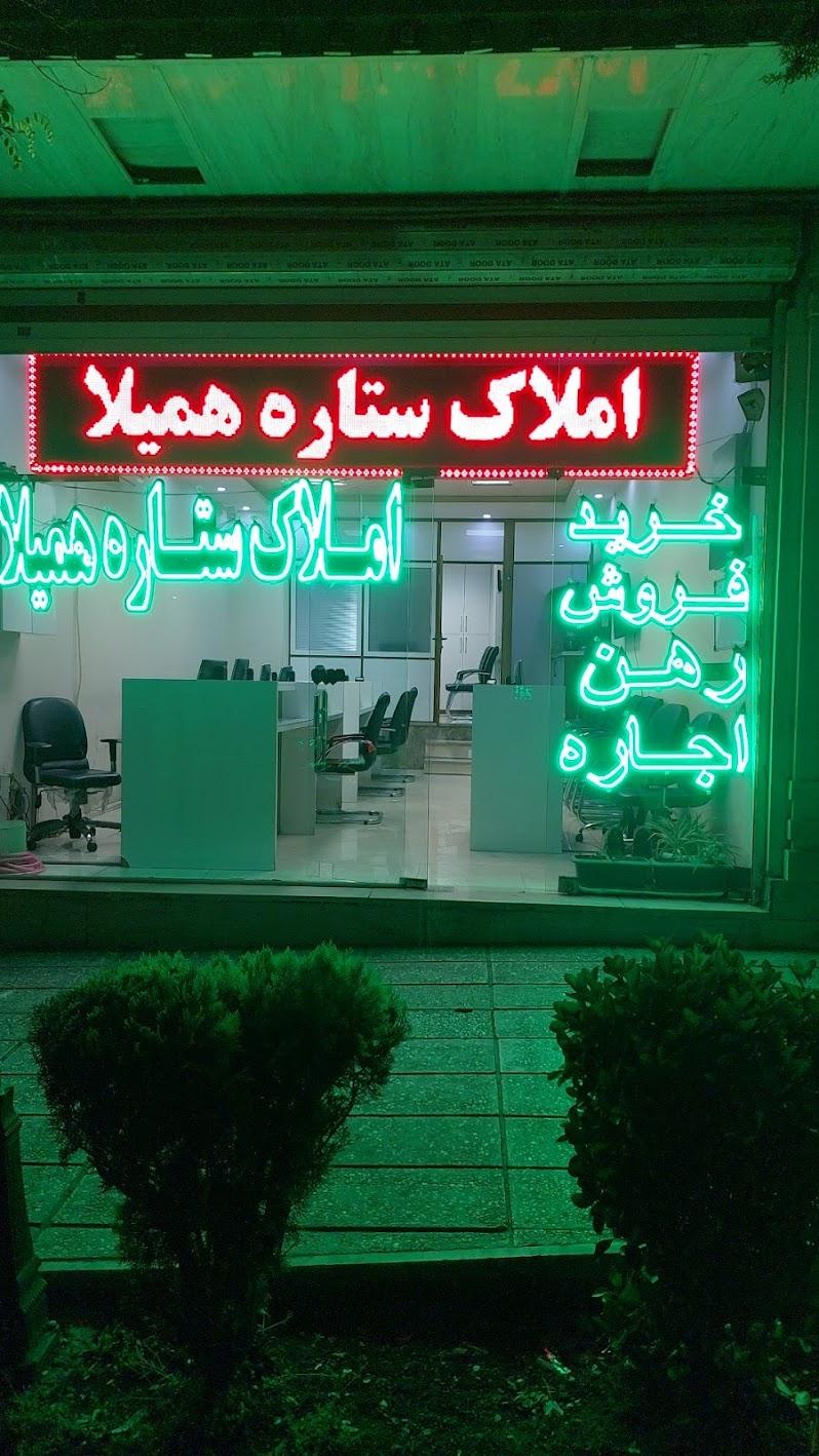 مسکن پارس