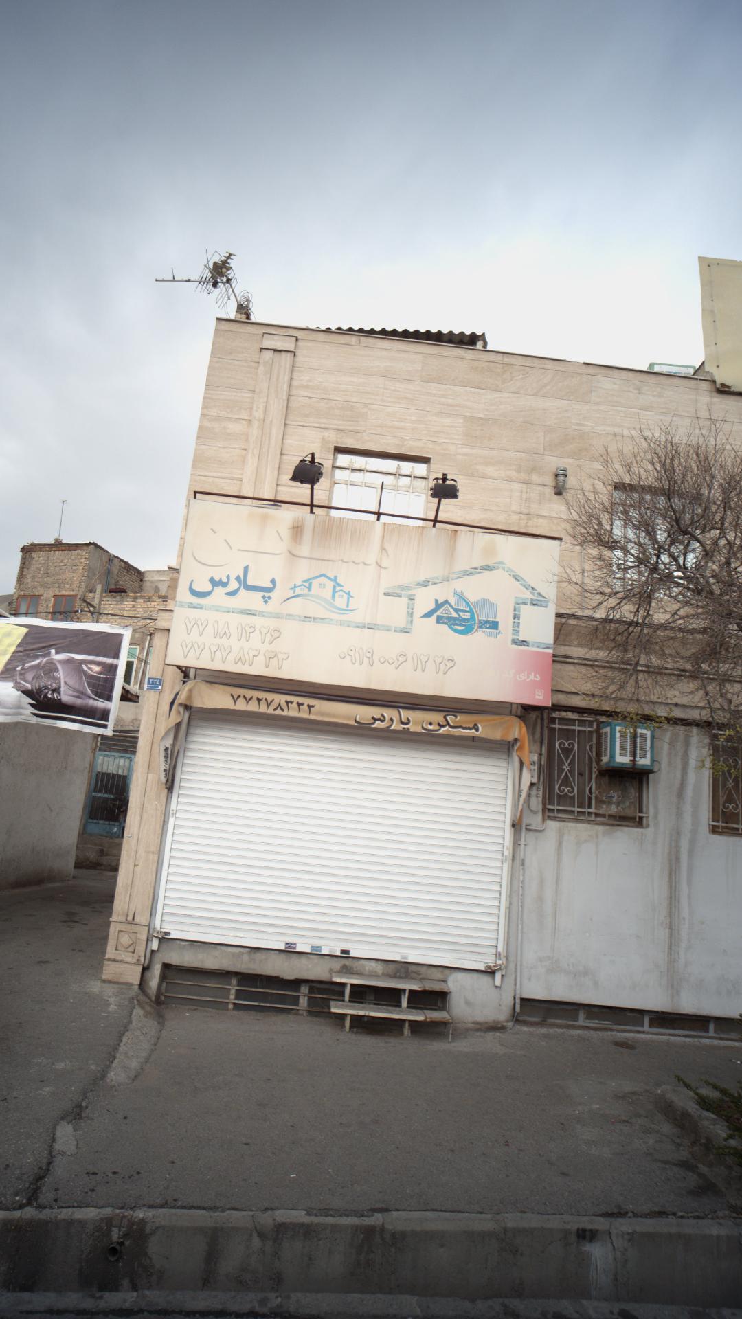 مسکن پارس