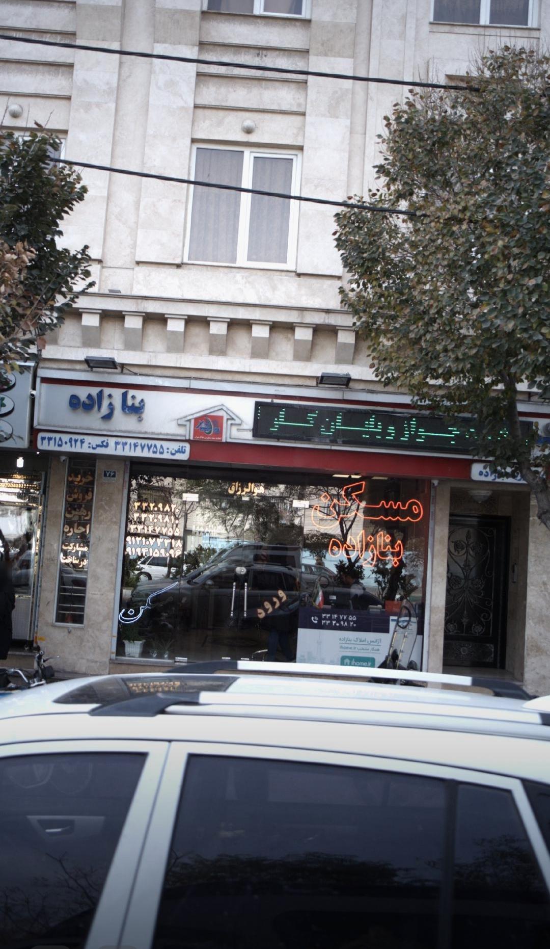 مسکن پارسیان