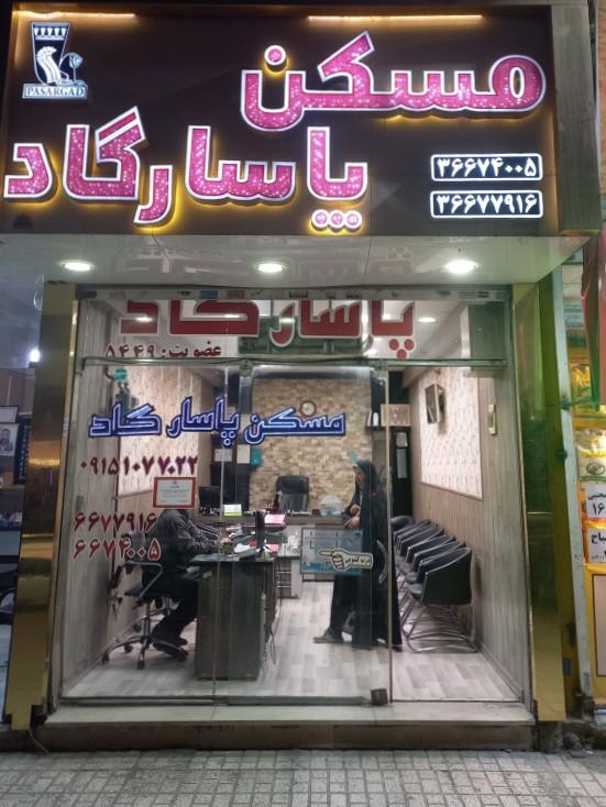 مسکن پاسارگاد
